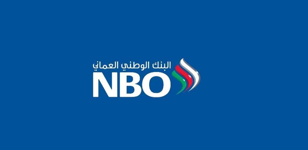 وظائف البنك الوطني العماني 2022 في سلطنة عمان
