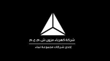 وظائف شركة كهرباء مزون ( مجموعة نماء ) في سلطنة عمان 2022