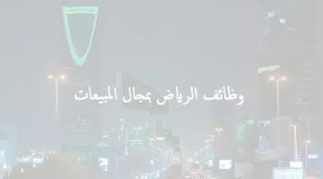 الرياض اليوم
