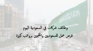 السعودية اليوم