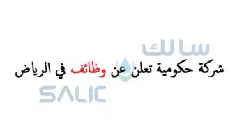 الشركة السعودية للاستثمار الزراعي