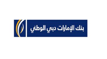 بنك الإمارات دبي الوطني يعلن وظائف لحملة الثانوية فأعلي (جدة – الرياض)