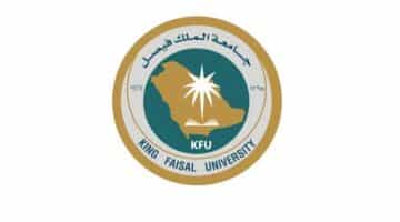 وظائف جامعة الملك فيصل ( للرجال والنساء ) بكافة التخصصات