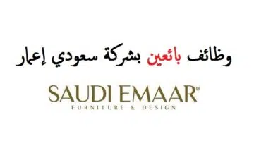 سعودي اعمار