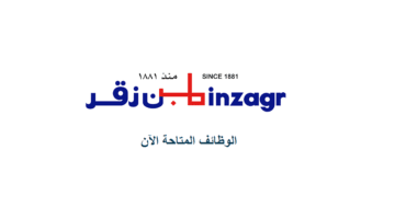شركة بن زقر تعلن عن وظائف في محافظة جدة (بدون خبرة)