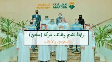 شركة معادن