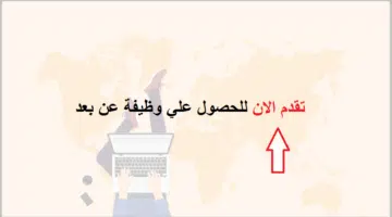 عن بعد