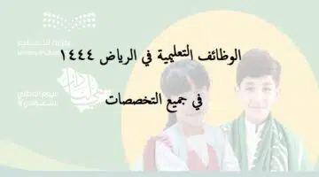 مدارس المستقبل الاهلية3