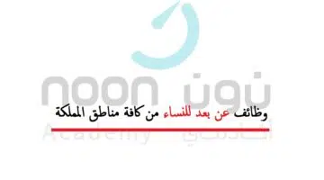 نون اكاديمي