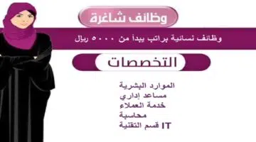 وظائف ادارية للنساء