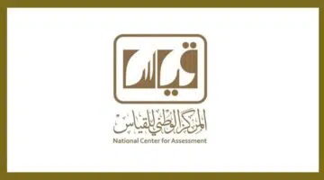 وظائف قياس