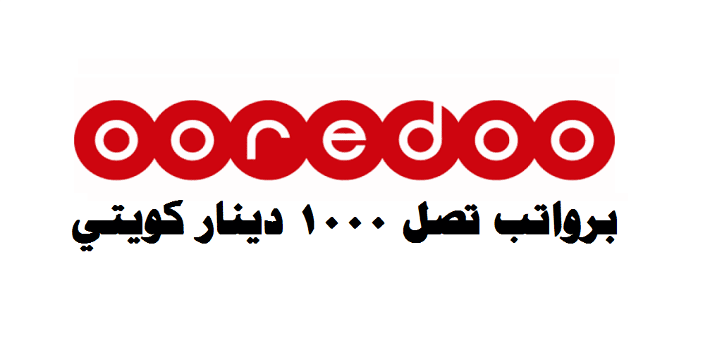 وظائف شركة أوريدو ” Ooredoo ” في الكويت لجميع الجنسيات
