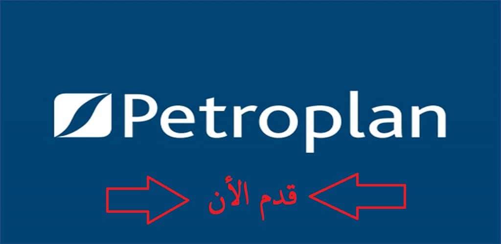 وظائف شركة بتروبلان ( Petroplan ) لجميع الجنسيات في الدوحة قطر