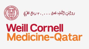 وظائف كلية طب وايل كورنيل ( برواتب عالية ) في الدوحة قطر لجميع الجنسيات