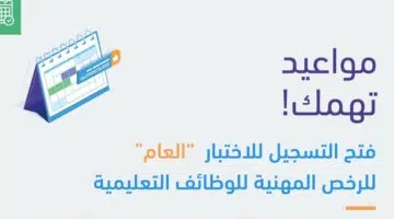 الرخصة المهنية 1