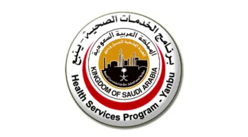 المركز الطبي بينبع