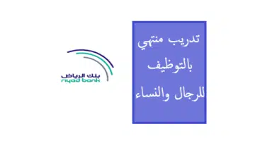 بنك الرياض