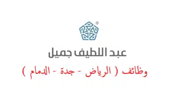 عبداللطيف جميل