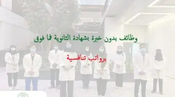 مستشفي الملك فيصل التخصصي