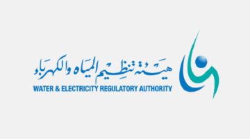 هيئة تنظيم المياه والكهرباء تعلن عن وظائف في مجال الرقابة الميدانية