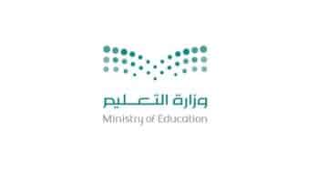 وظائف وزارة التعليم في السعودية 1444 رجال ونساء (محدث)