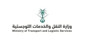 وزارة النقل تعلن عن أكثر من 200 فرصة للتوظيف في مختلف التخصصات