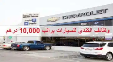 الكندي للسيارات1 1