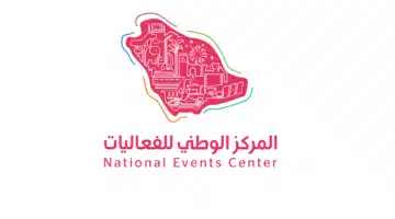 المركز الوطني للفعاليات