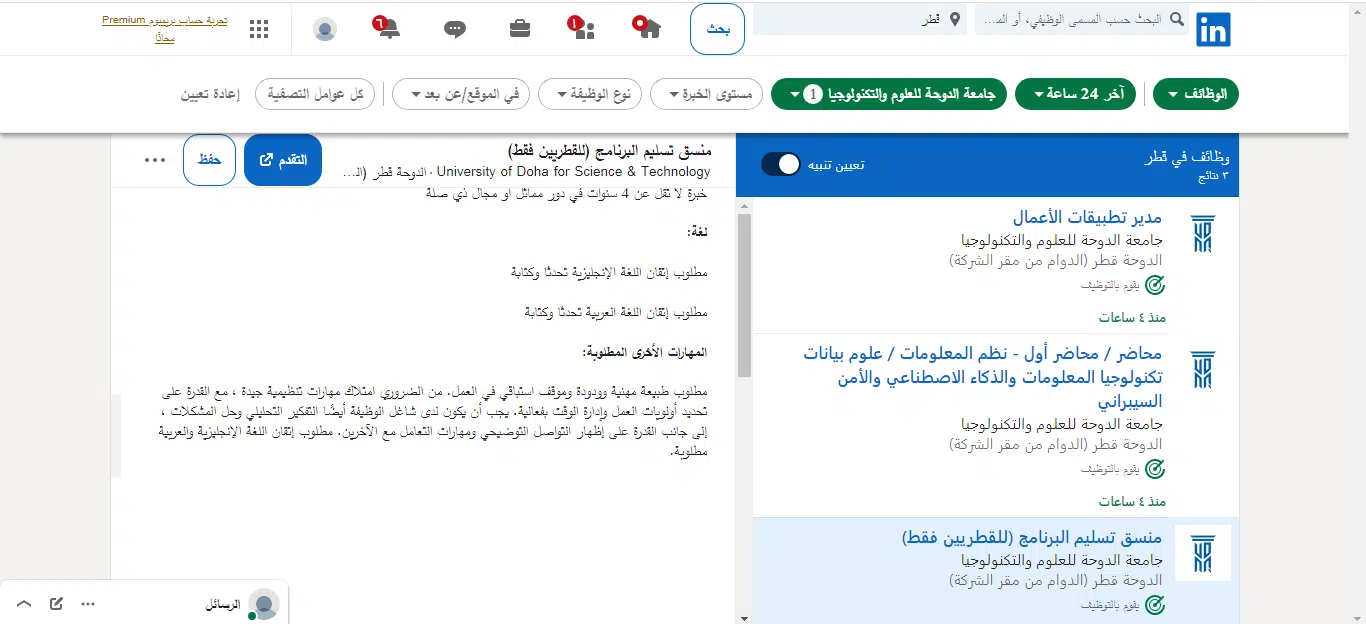 جامعة