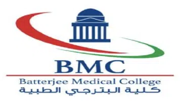 كلية البترجي