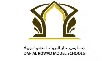 مدارس دار الرواد النموذجية