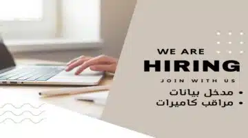 مدخل بيانات ومراقب كميرات