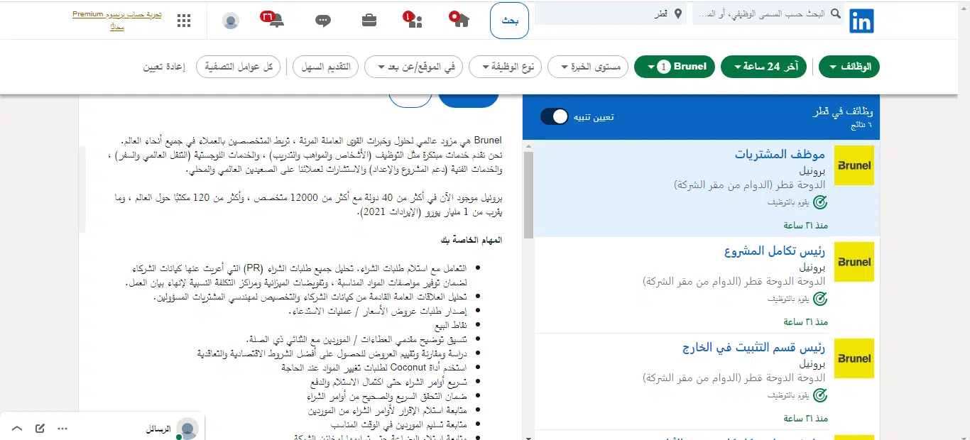 مصدر الوظائف 3