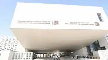 معهد الدوحة للدراسات العليا