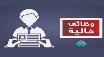 وظائف الوسيط اليوم في مصر لجميع التخصصات والمؤهلات المتوسط والعالية 2022
