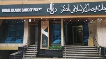 شواغر وظيفية في بنك فيصل الاسلامي المصري Faisal Islamic Bank 2022 بمرتبات مجزية