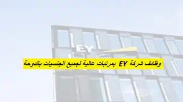 Sharikat EY