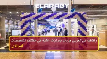 alearabiu jurub