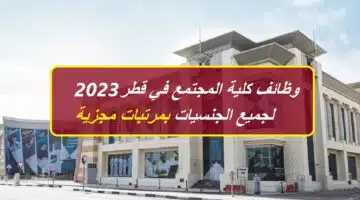 kuliyat almujtamae