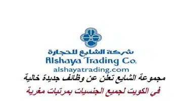 majmueat alshaayie