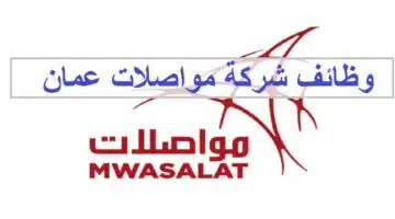 mwasalat R logo