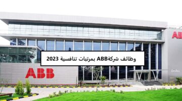 وظائف شركة ABB الرائدة في تقنيات الطاقة قطر بمرتبات تنافسية في مختلف التخصصات