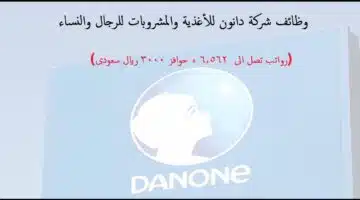 sharikat danwn alsueudia