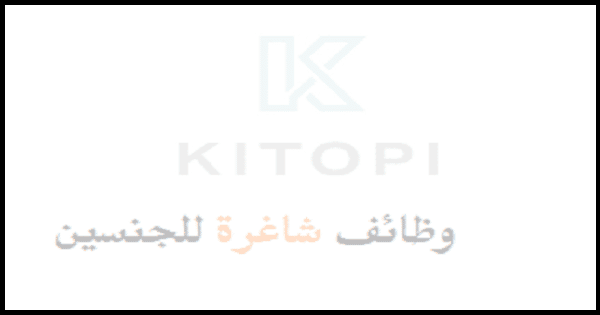تعلن  شركة كيتوبي بالسعودية عن وظائف شاغرة للرجال والنساء