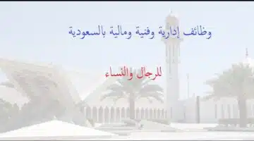 wazayif majmae almalik fahd litibaeat almushaf