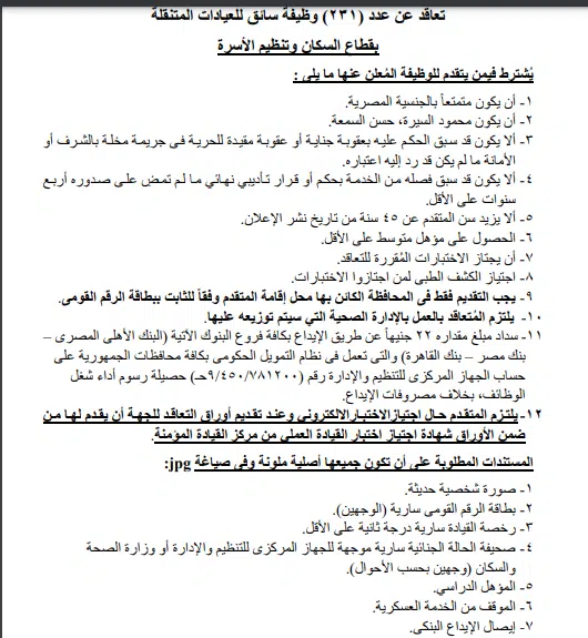 إعلان 3