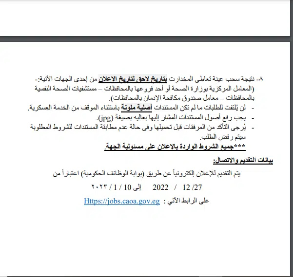 إعلان 4