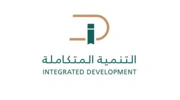 التنمية المتكاملة