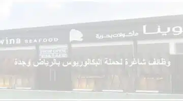 شركة توينا للمأكولات البحرية