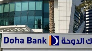 وظائف جديدة في بنك الدوحة بقطر لجميع الجنسيات في مختلف التخصصات بمرتبات عالية